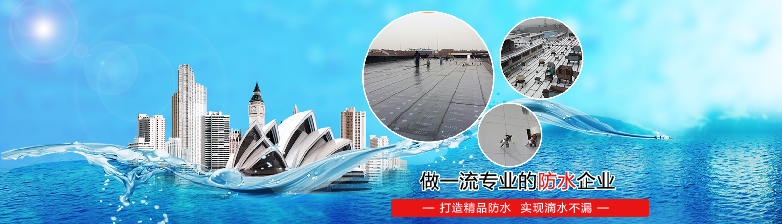 上海汝豫防水工程有限公司